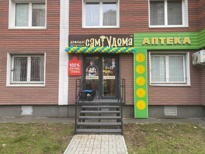 ФАСАД Осокорки Позняки магазин 43 кв.м  Софії  Русової, 3  Патріотика Київ