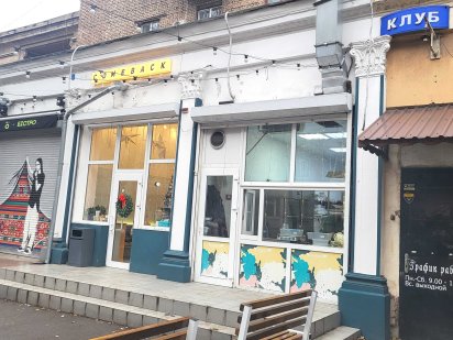 Продаж приміщення біля Інженерної Академії.