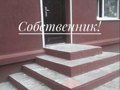 Аренда помещения в самом ЦЕНТРЕ города!Ул.Сталеваров 30а.БЕЗ КОМИССИИ Запорожье