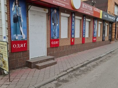 Продаётся помещение на Пашутинской. Кропивницький