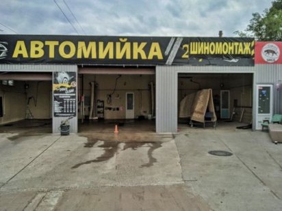 Продажа автомойки Київ