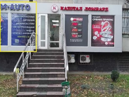 Суборенда! Комерційне приміщення, Слобожанський,46 Дніпро