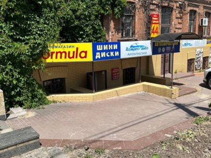 Продам цокольное помещение ул. Артема 44 Січових Стрельців 44 Дніпро