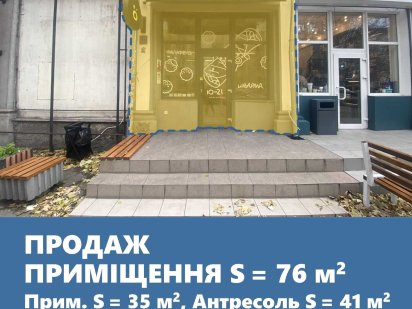 Комерційне приміщення напроти Інженерної Академії. Запорожье