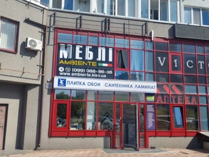 Без комиссии % продад комерційне приміщення чавдар бажана позняки осок Київ