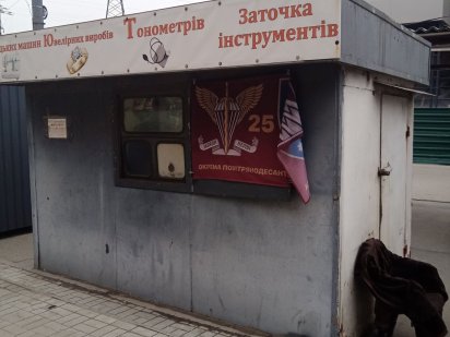 Продам киоск -маф Дніпро