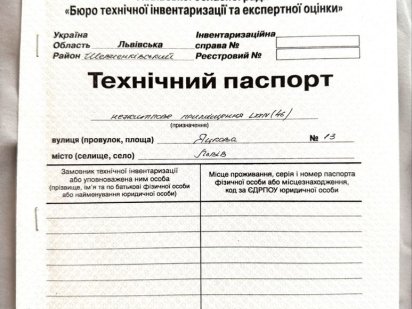 Продається підвал по вул. Яцкова, 13 ЖК «Аурум» Львів