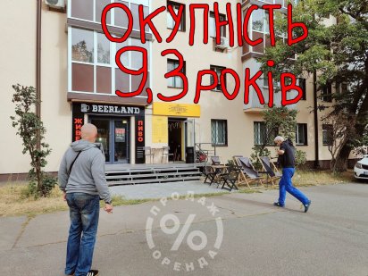 Продаж! Магазин Розливного Пива, просп. Свободи 8/28, S=30м2 Київ