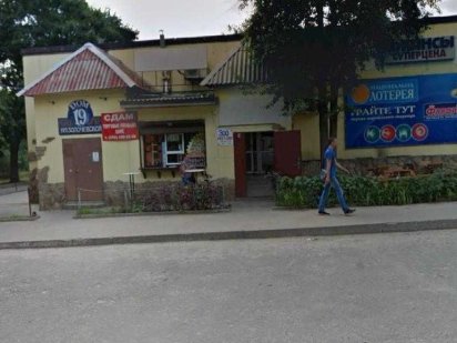 Продам нежилое помещение на Залютино возле ринка Харьков