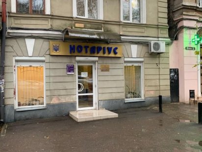 Фасад центр Продам офис / салон / магазин в центре города с ремонтом. Одеса