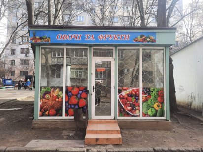 МАФ(Ларек, торговый павильйон] Одесса