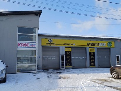 Продаж автосервісу зі своїм обладнанням Львів