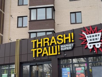 Продаж комерційне приміщення з орендарями, готовий бізнес, Агрономічне Агрономичное