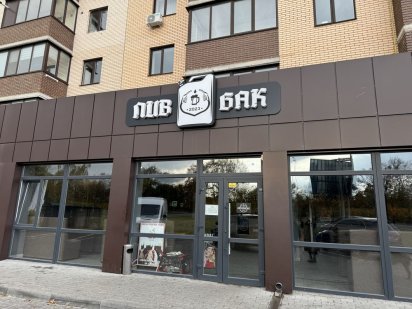 Продаж комерції з орендарями від власника, готовий бізнес Агрономичное