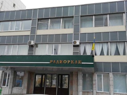 Промисловий комплекс АТ «Завод «Радіореле» Харьков