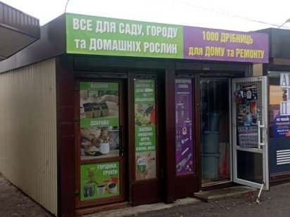 Продажа МАФ  24м. .м.Студенческая.ул.Валентиновская 17. Харків