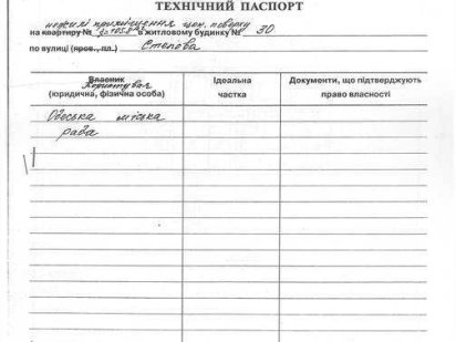 ПРОДАЖ - Нежилі приміщення цокольного поверху, 105,8 кв.м. м. Одеса Одеса