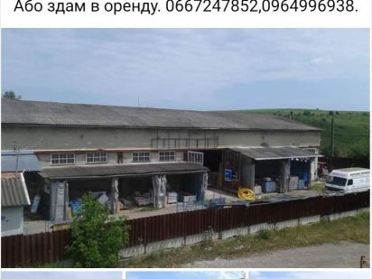 Виробничо-складське приміщення Тлумач