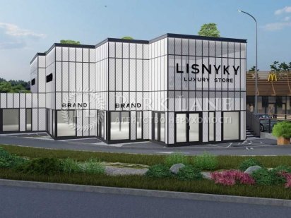 Лісники! Прибуткова інвестиція! В`їзд у Київ! Торгівельний комплекс! Лесники