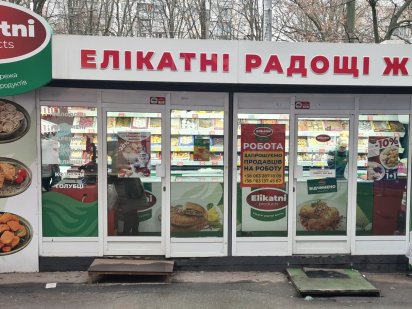 Продам маф ( кіоск) з вхідною групою Оболонь ь Осещина