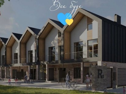 Таунхаус "Рівʼєріум" Хотянівка 120 м2,є-Оселя,кредитування до 7 років Хотянівка