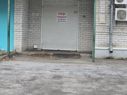 Продаж приміщення. С. Чубинське! Чубинське