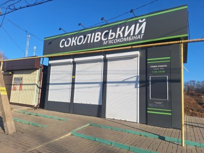 Магазин, маф, торгове приміщення Компаніївка