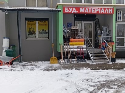 Продаж комерції магазин дворівневий Буд Матеріали Винники