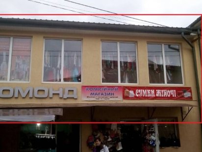 Оренда приміщення Самбор