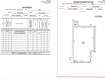 Комерційне приміщення у GREENHOUSE CITY Городок