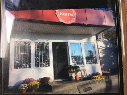 Продаж МАФ 5 на 6; 30 м.кв. Скнилів