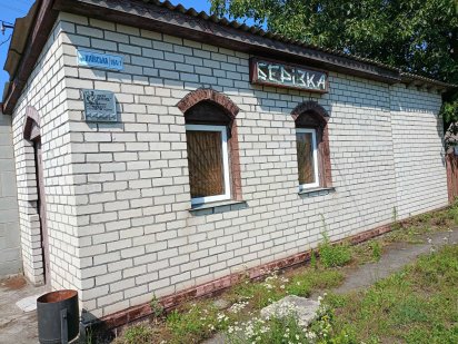 Нерухоме приміщення. Кафе магазин Корец