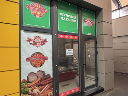 Продам магазин киоск на рынке возле Терминала (Холодная Гора) Степная