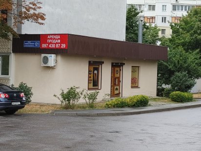 Продам своё помещение Бобровка