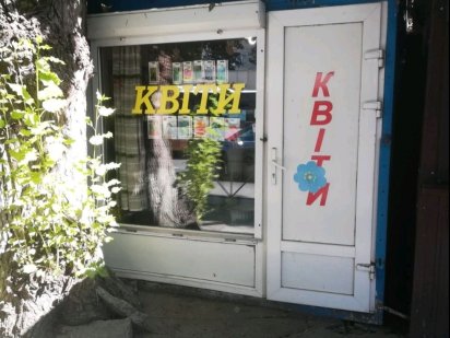 Продам кіоск (Гречани) Олешин