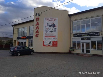 Оренда комерційних площ в центрі м. Золотоноші Золотоноша