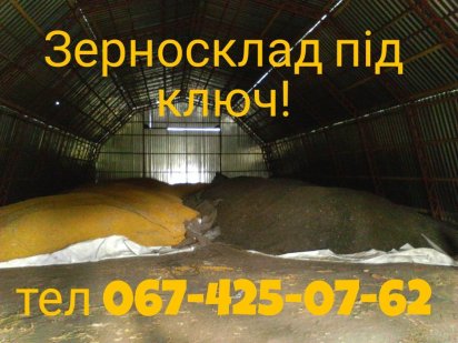 Ангар 15х60м під ключ Золотоноша