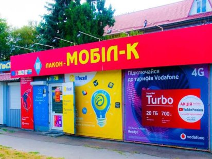 Продам магазин в центре г.Козелец Козелец