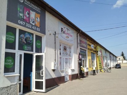 Сдам помещение ( магазин) +380 (68) 477 69 25 в аренду в центре города Ахтырка