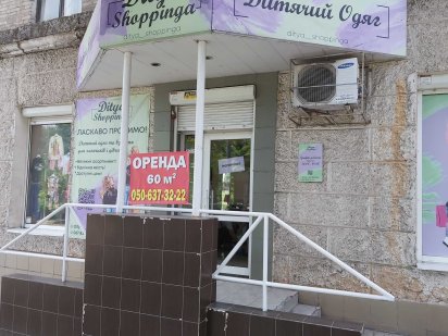 Оренда магазину 60 кв м Каменское