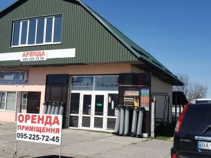 Аренда комерческого помещения Магазин Знам'янка