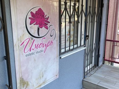 Аренда рабочего места в салоне Черноморск