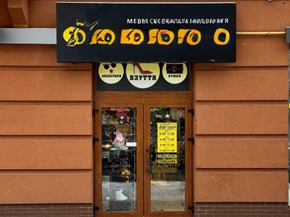 Оренда приміщення Калуш