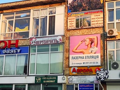 Оренда приміщення в центрі Канева  і місце для реклами вашого бізнесу Канев