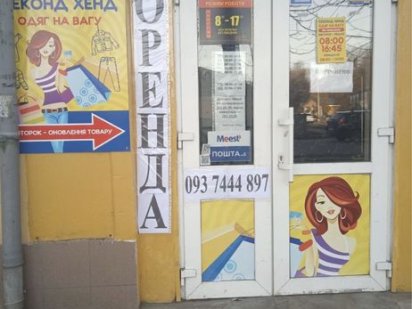 Здам в оренду нежитлове примiщення магазину Конотоп