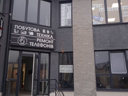 Приміщення в оренду 43 кВ Кременец