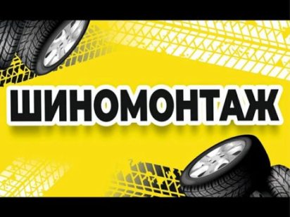 Сдам шиномонтаж сто аренда яму песочин Пісочин