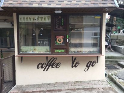 Кіоск 18м.кв в центрі міста Трускавец