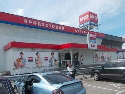 Оренда острівка Українка Новая Украинка