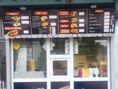 Оренда Мафа кіоска, готовий бізнес. Умань